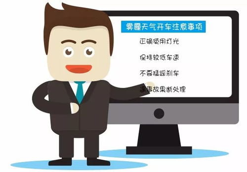 霧霾天氣行車安全指南 如何避免“霧”事